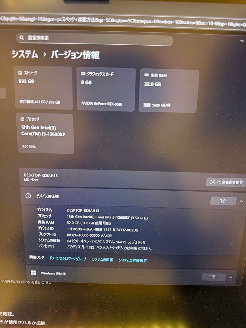 ゲーミングPC intel core i5-13600kf/ RTX4060