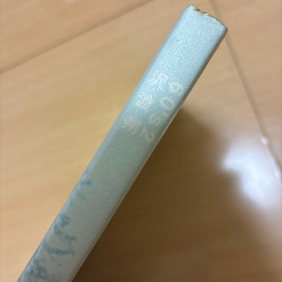 沢渡朔 60's 2 Hajime Sawatari