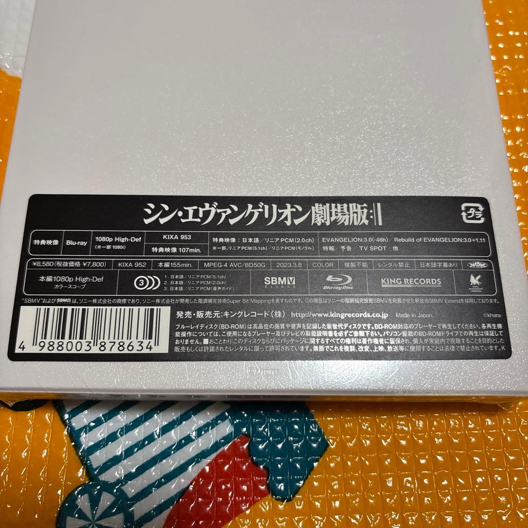 シン・エヴァンゲリオン劇場版 EVANGELION:3.0+1.11 THRI…