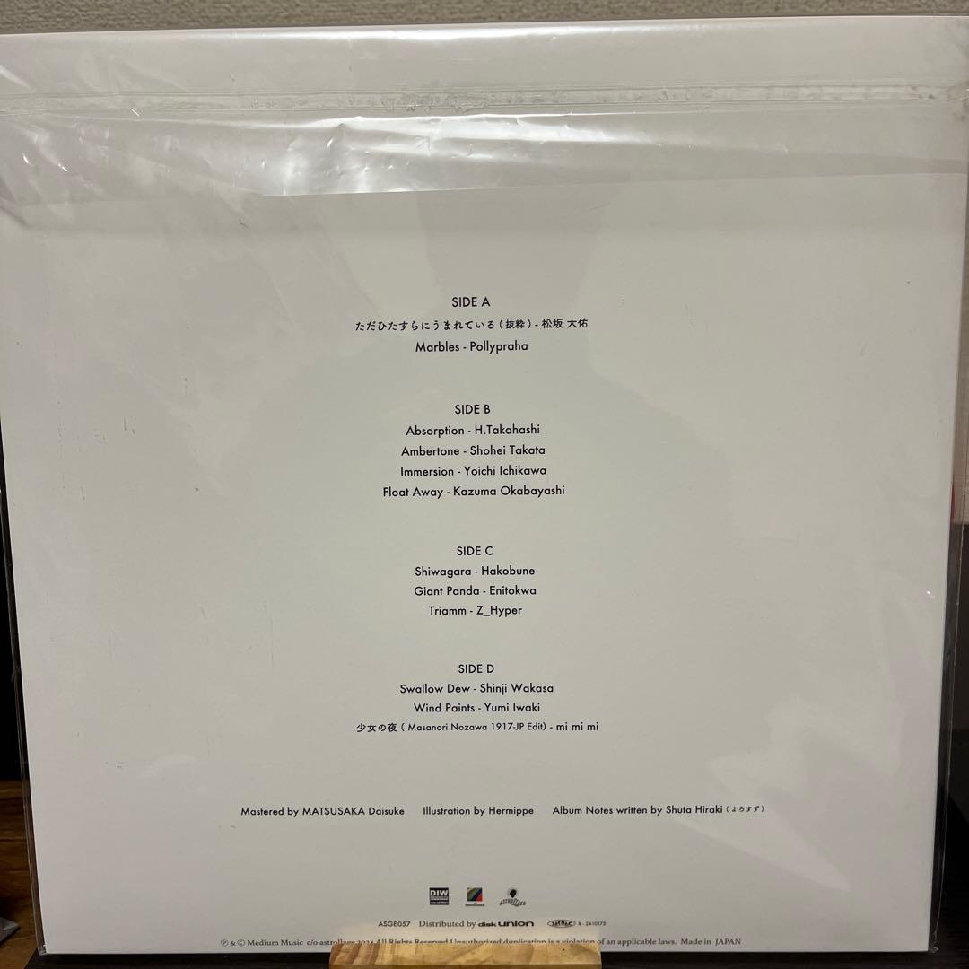 【セット】MEDIUM AMBIENT COLLECTION 2022