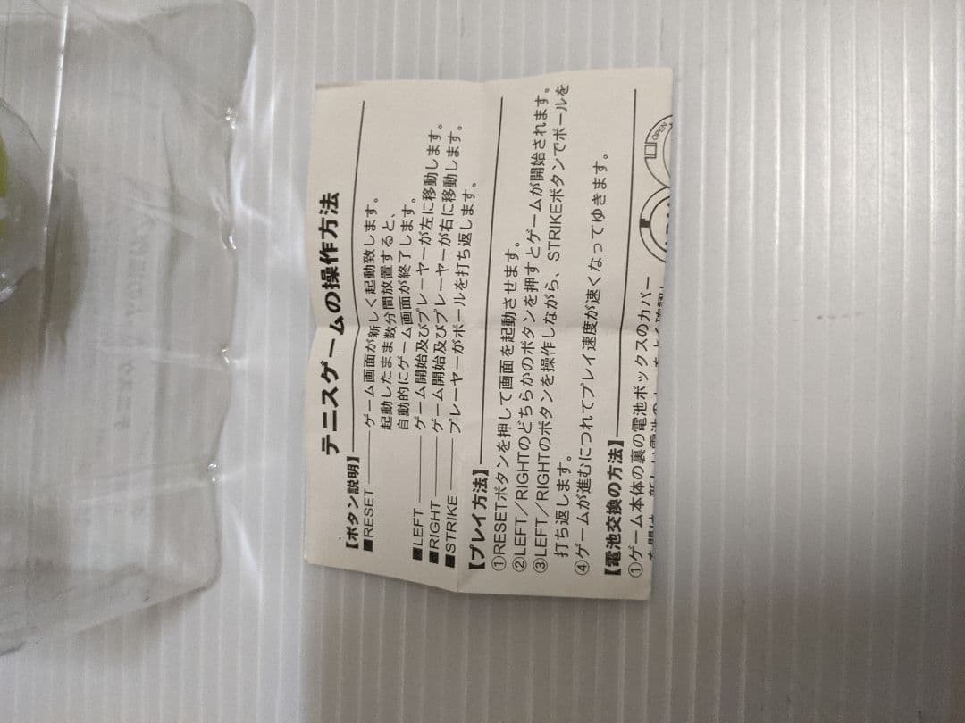 パチンコ　エースをねらえ　HEIWA