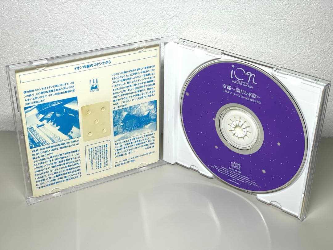 廃盤 CD 小久保隆/ 京都 満月の木陰
