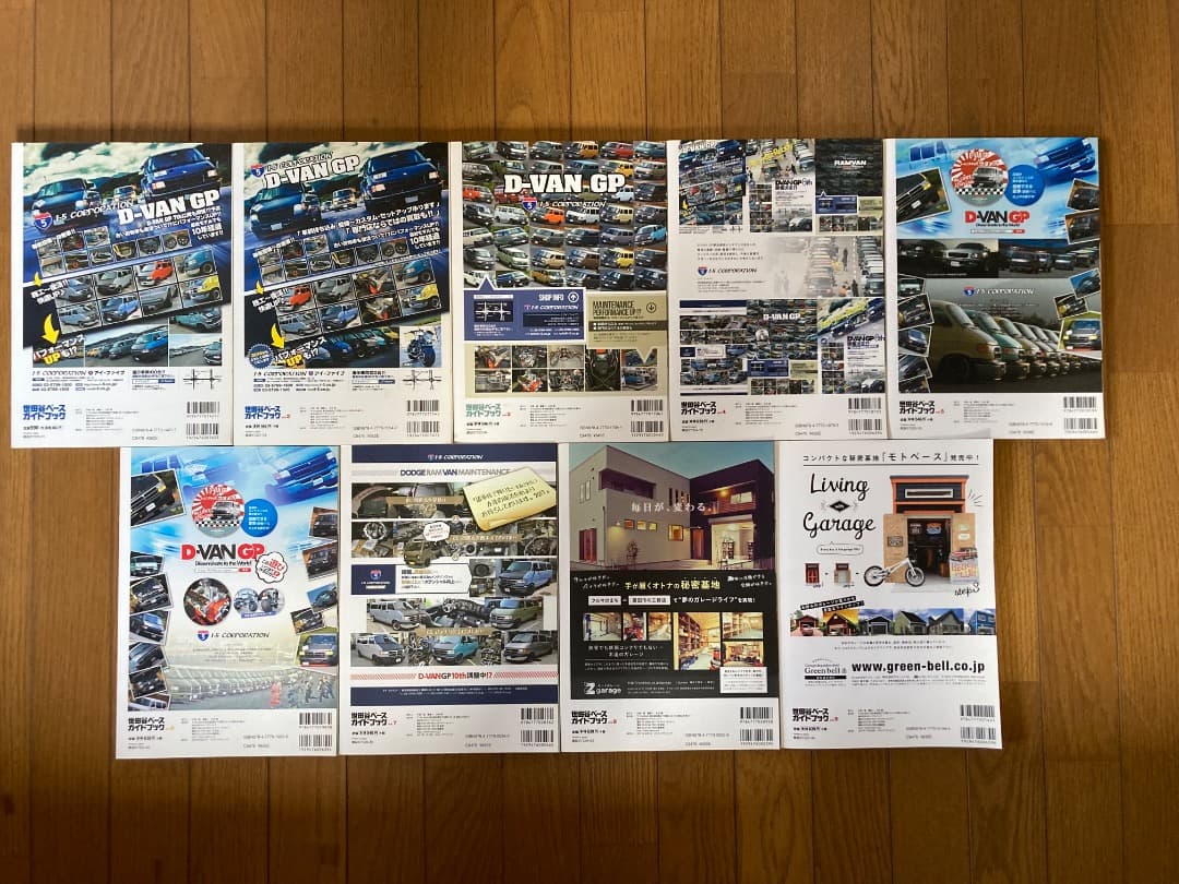世田谷ベース ガイドブック 9冊 セット VOL.1~VOL.9