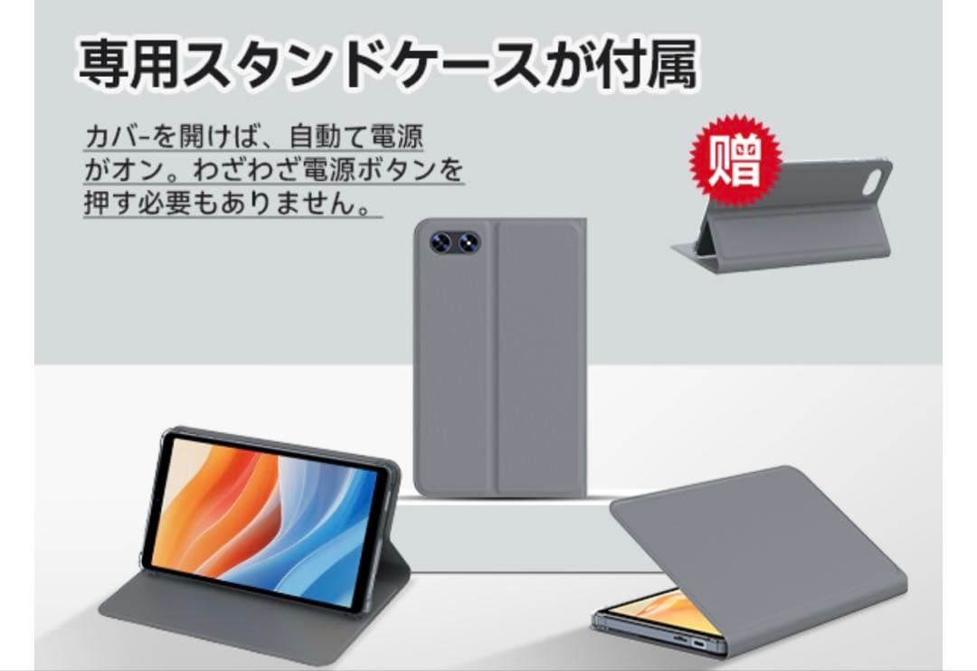Android16 タブレット ケース＆フィルム付き8インチ 20+128GB