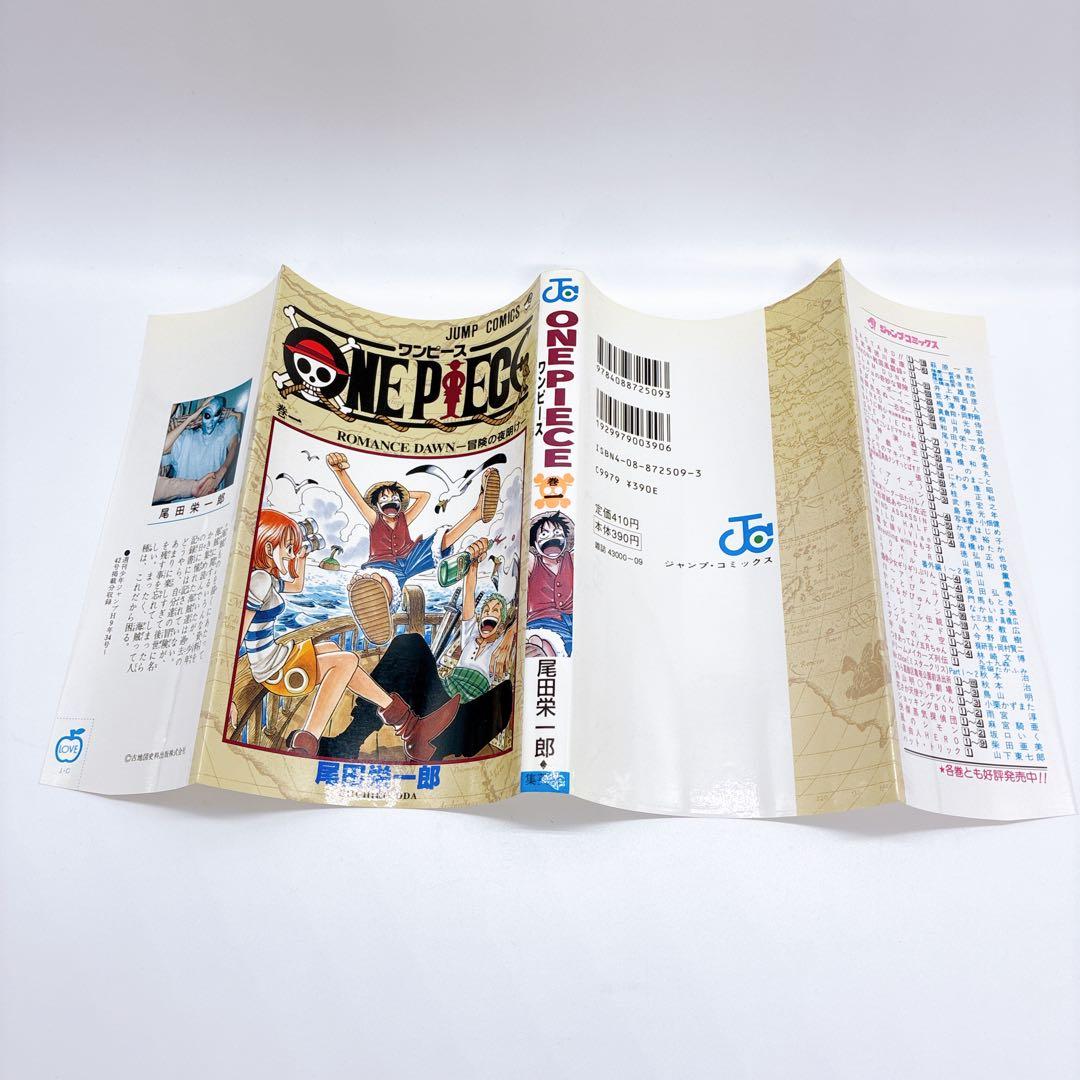 【初版】ONE PIECE 1巻　尾田栄一郎　ワンピース　ジャンプ 【激レア】