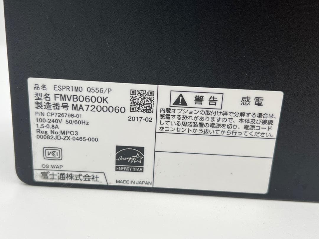 富士通 ウルトラスモールPC ESPRIMO Q556/P 08