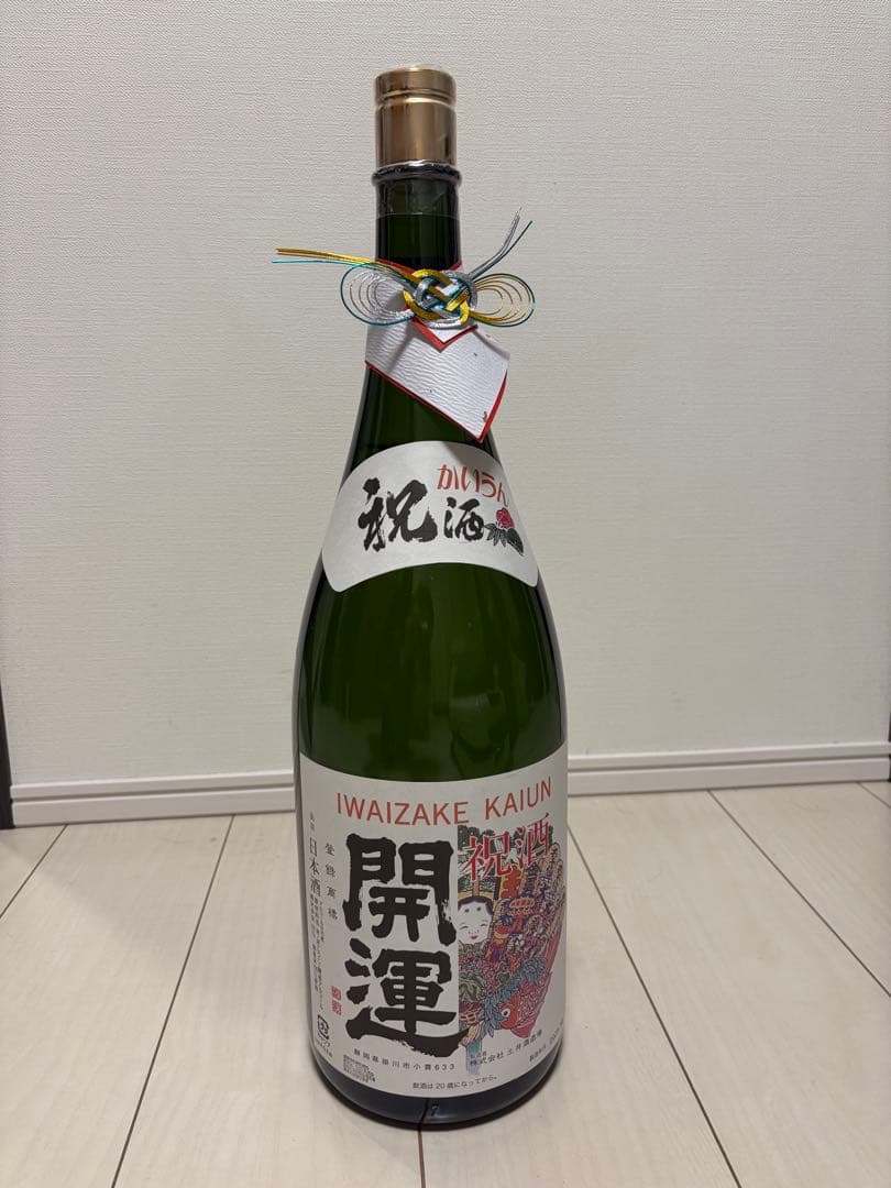 新品未開封 益々繁盛 静岡県の日本酒4.5L 掛川市 土井酒造場 お祝い 祝酒