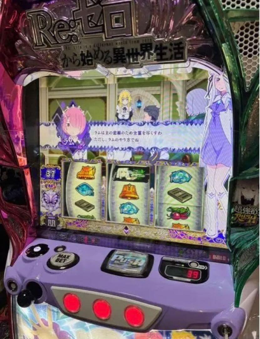 【送料込み】リゼロ2 スマスロ　Re:ゼロから始める異世界生活　実機