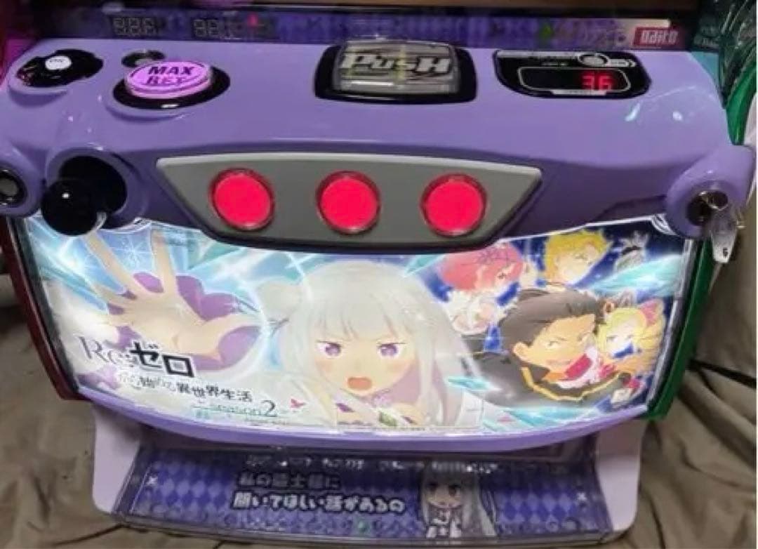 【送料込み】リゼロ2 スマスロ　Re:ゼロから始める異世界生活　実機