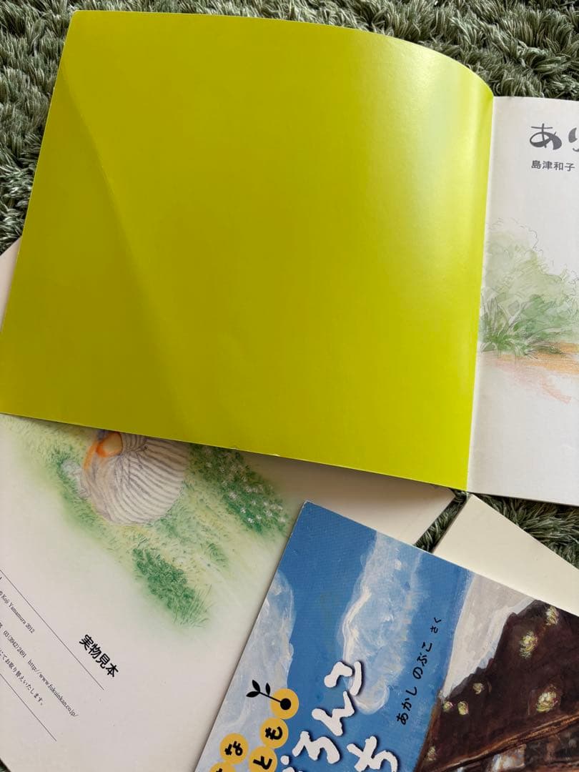 ちいさなかがくのとも　絵本セット　福音館書店