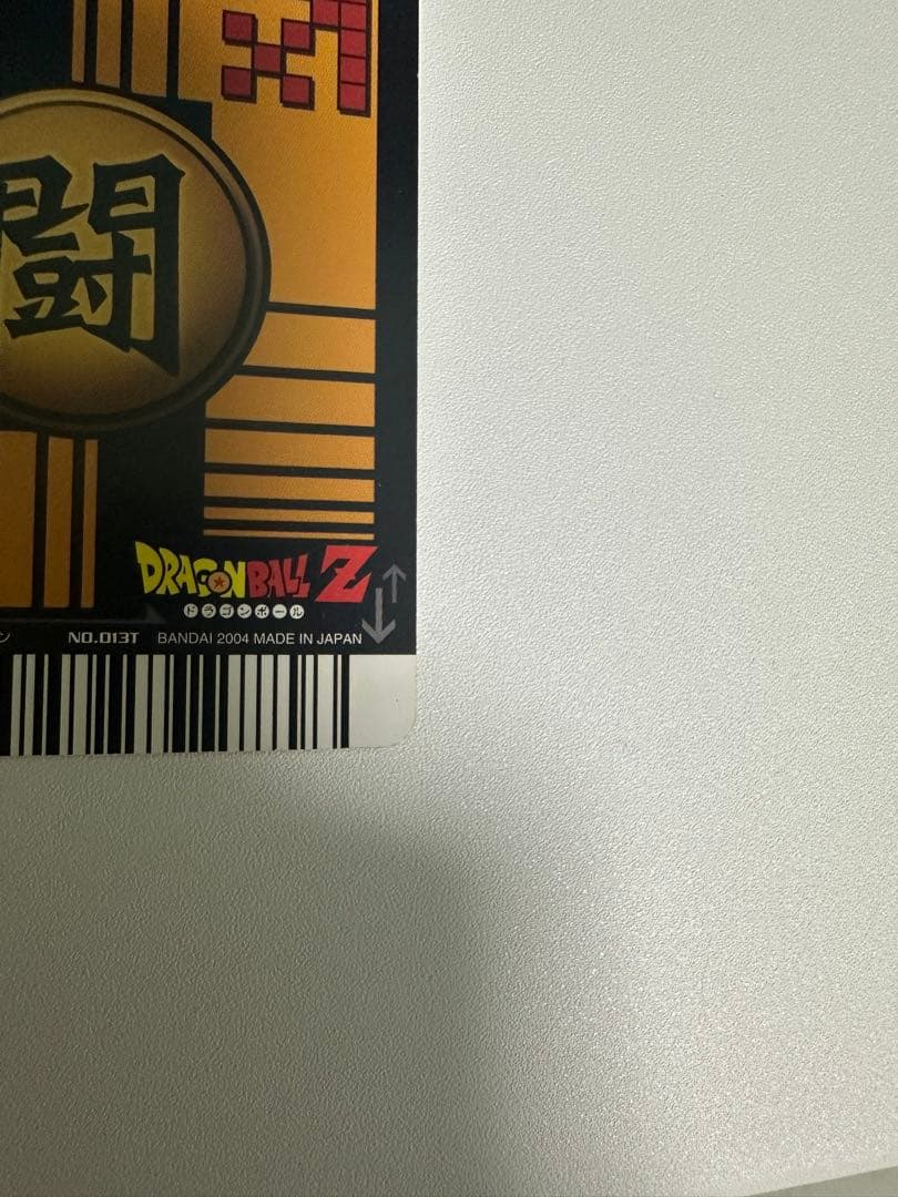 【美品】孫悟飯(青年期) ドラゴンボール データカードダス ロケテスト