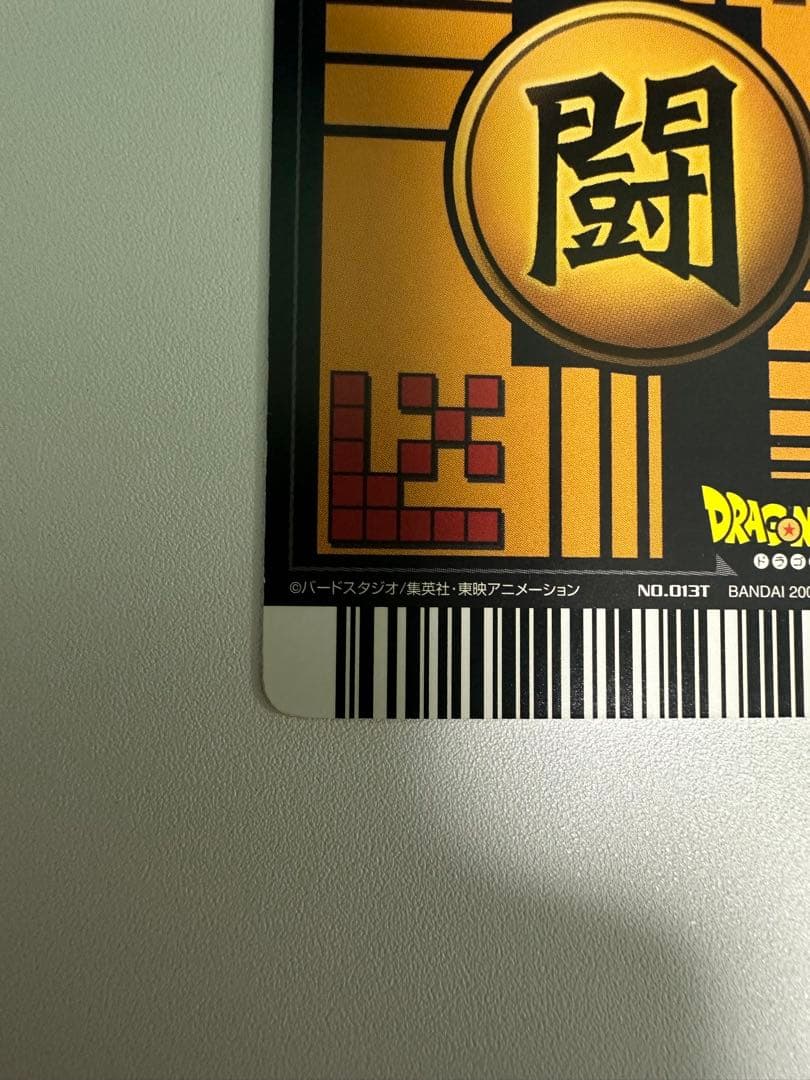 【美品】孫悟飯(青年期) ドラゴンボール データカードダス ロケテスト