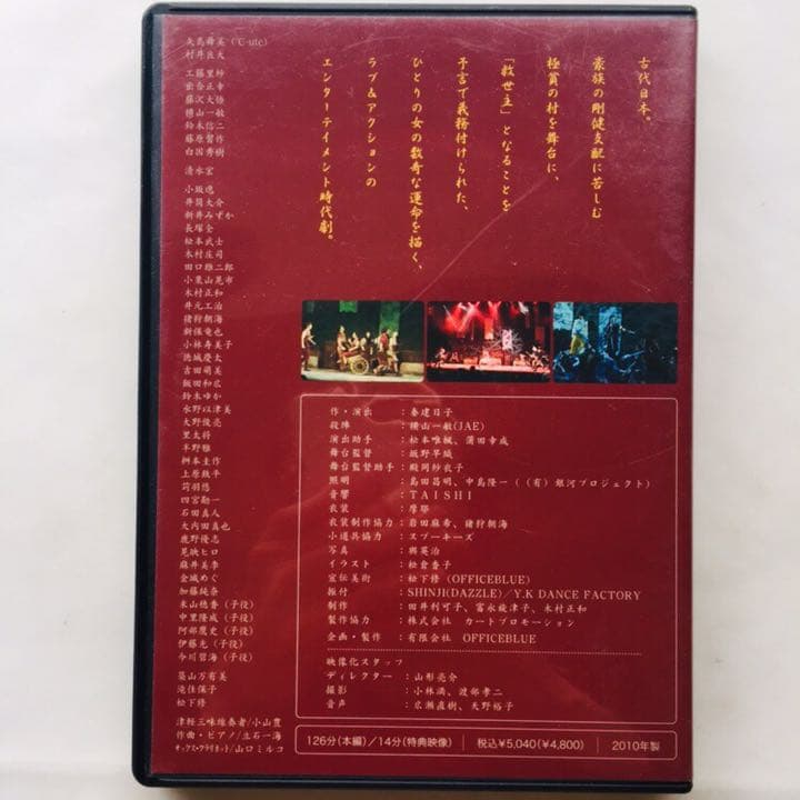 奏組公演vol.3 らん