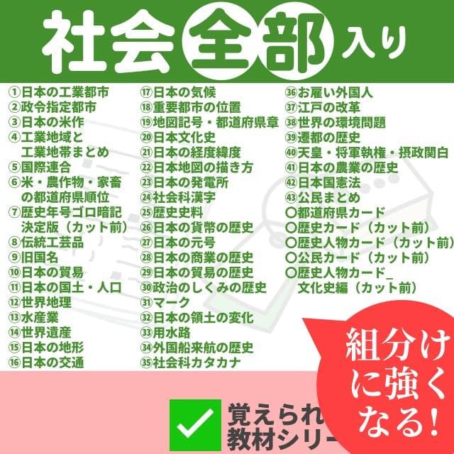 ✨95000円➡60000円✨【～7/21期間限定特価】社会全部入り