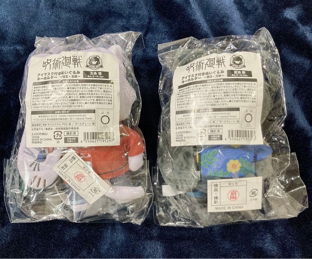 新品 呪術廻戦 withCAT 懐玉•玉折 めんそーれver. 夏油傑 五条悟