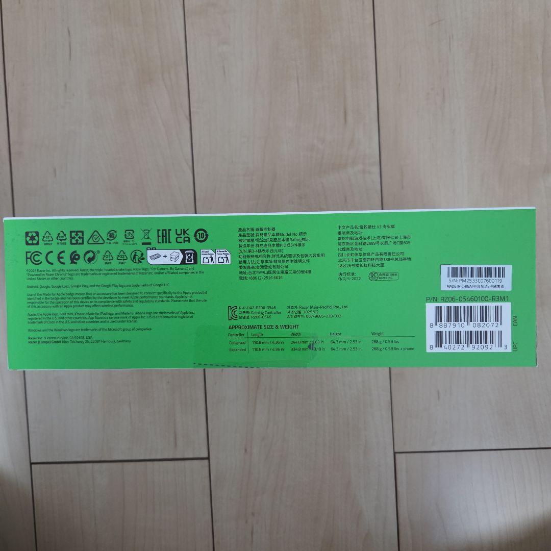 Razer Kishi V3 Pro 未開封