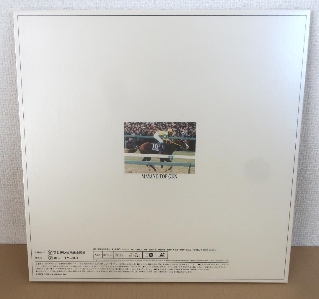 中央競馬LD年鑑【1995年度・レーザディスク】