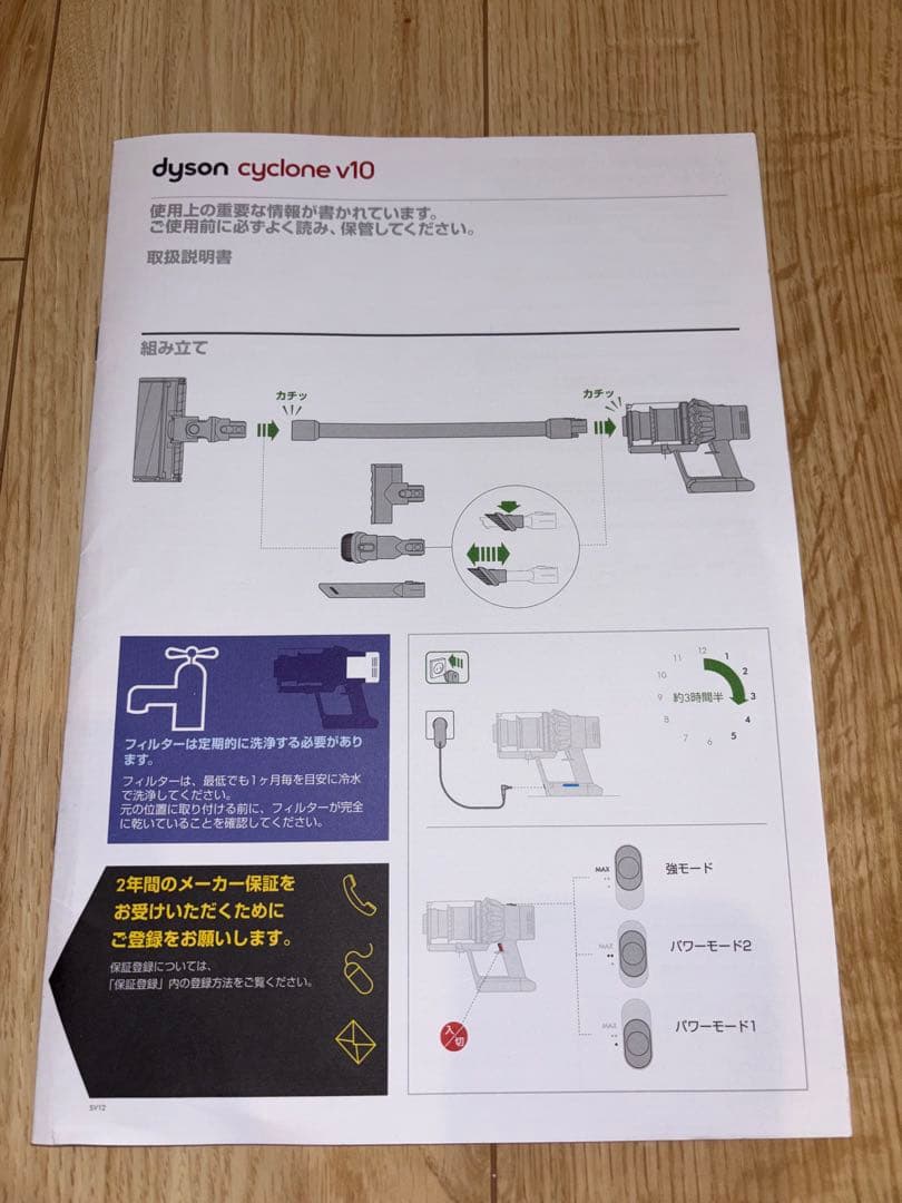 Dyson V10 サイクロン掃除機 各種ノズル付き