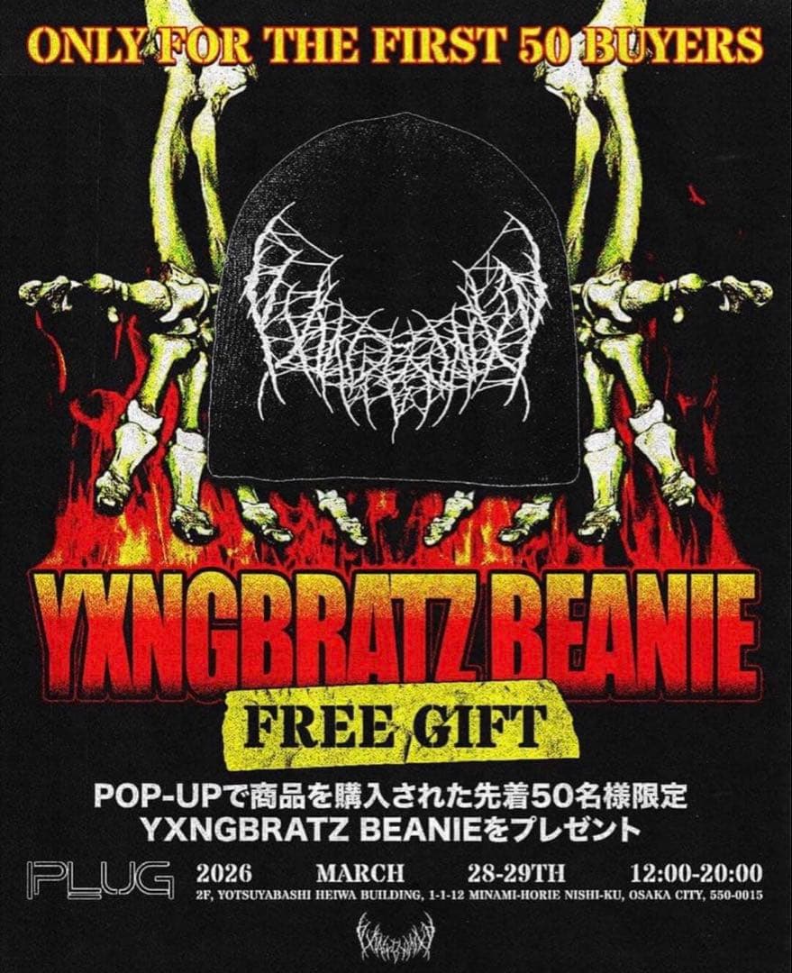 Yxngbratz beanie 先着50名限定ビーニー
