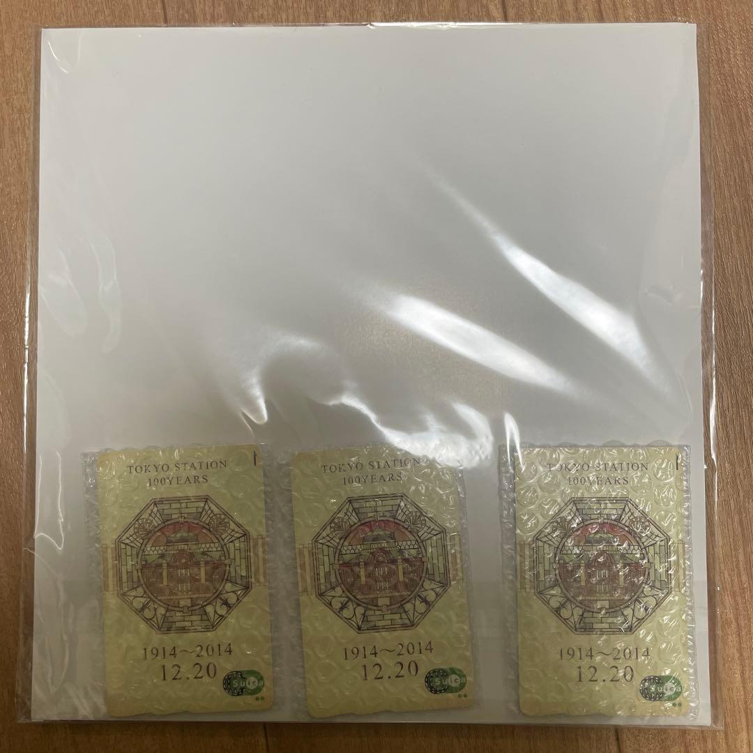 東京駅開業　Suica　100周年記念　 記念Suica 3枚セット