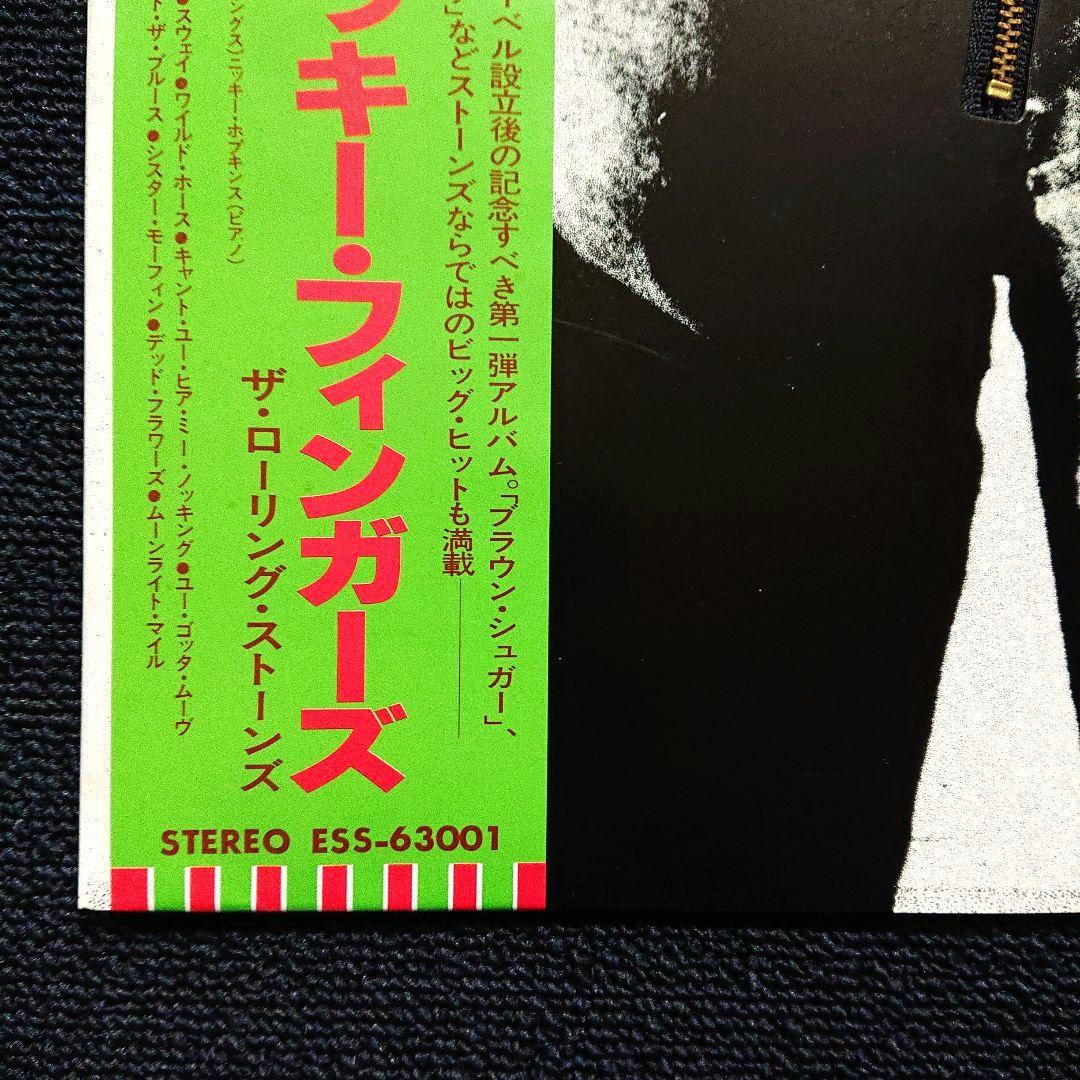 The Rolling Stones – Sticky Fingers・LP
