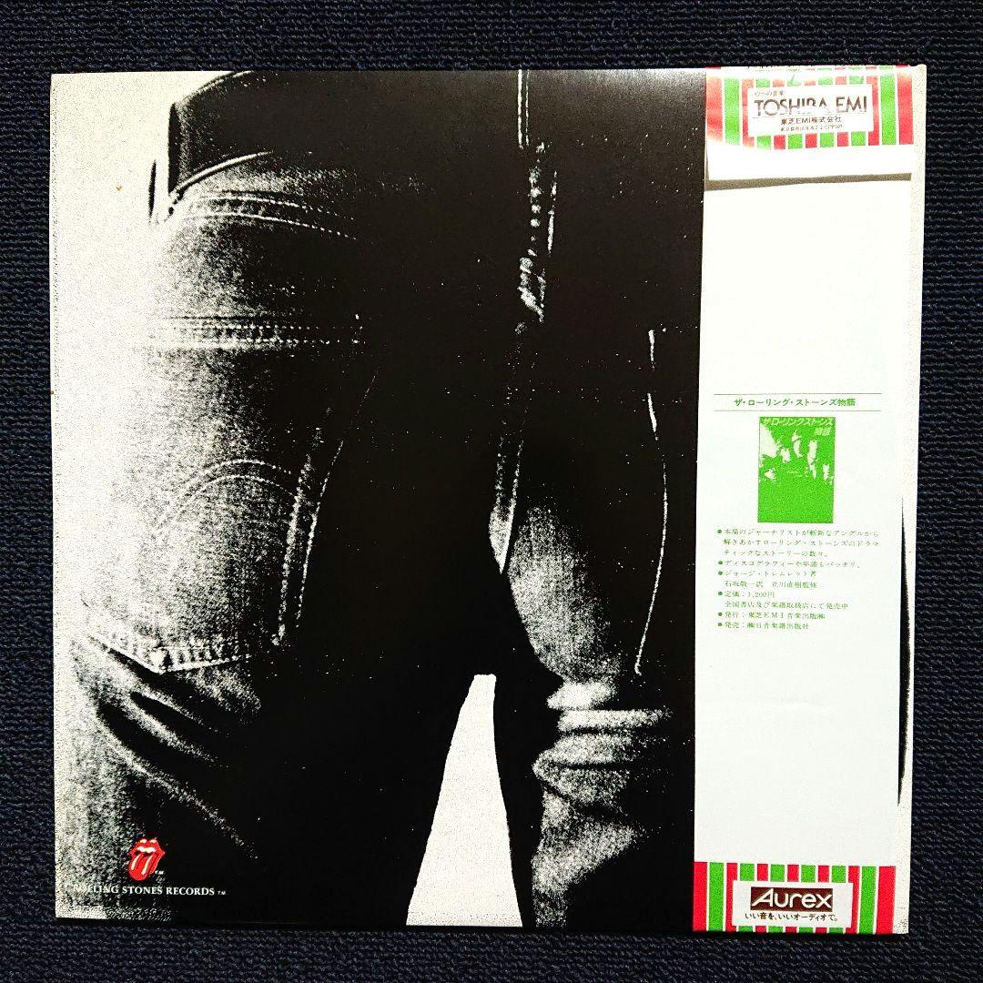 The Rolling Stones – Sticky Fingers・LP