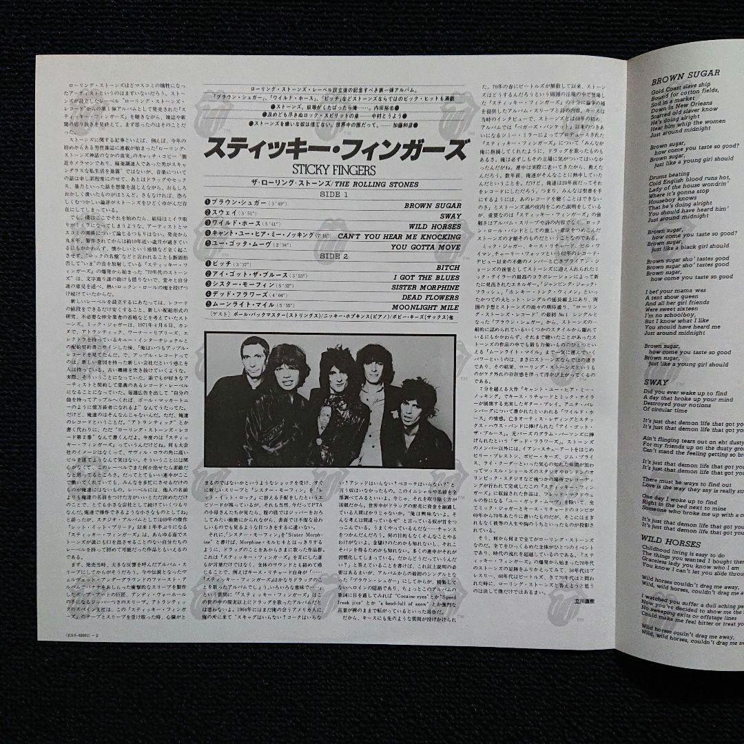 The Rolling Stones – Sticky Fingers・LP
