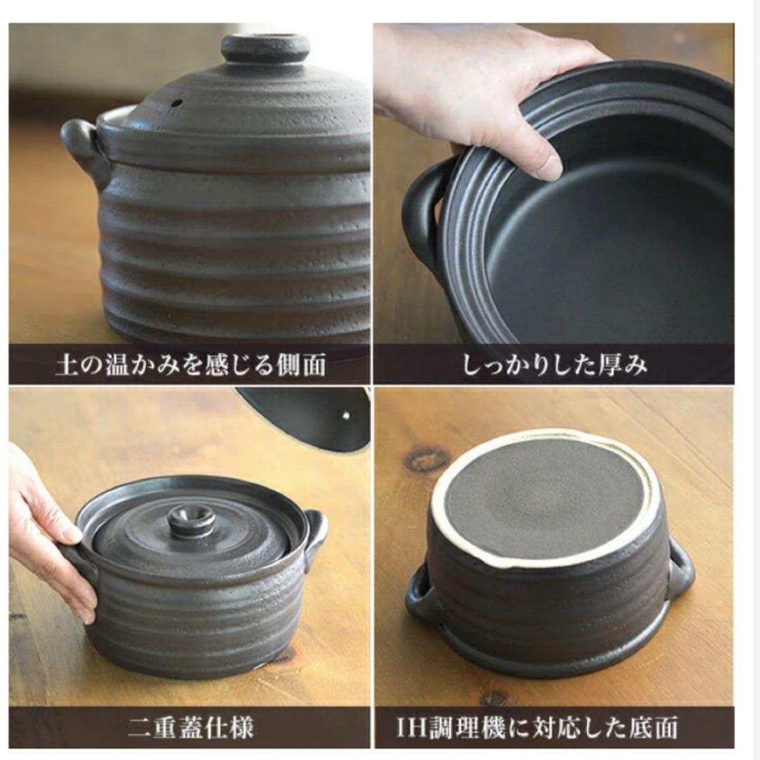 炊飯土鍋 IH対応　2合　土鍋 萬古焼 日本製 陶器製　美味しいご飯　二枚蓋