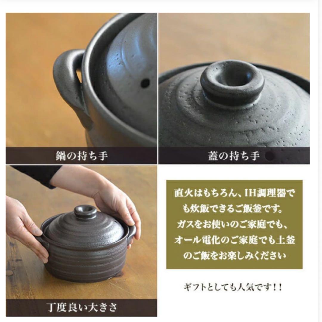 炊飯土鍋 IH対応　2合　土鍋 萬古焼 日本製 陶器製　美味しいご飯　二枚蓋