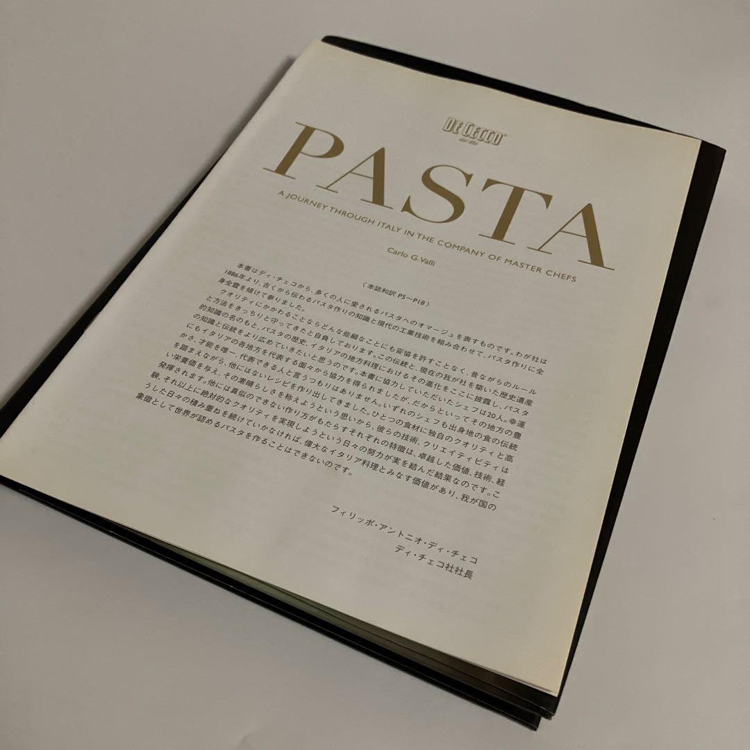 イタリア語　パスタ・ヴィアッジョ・イン・イタリア