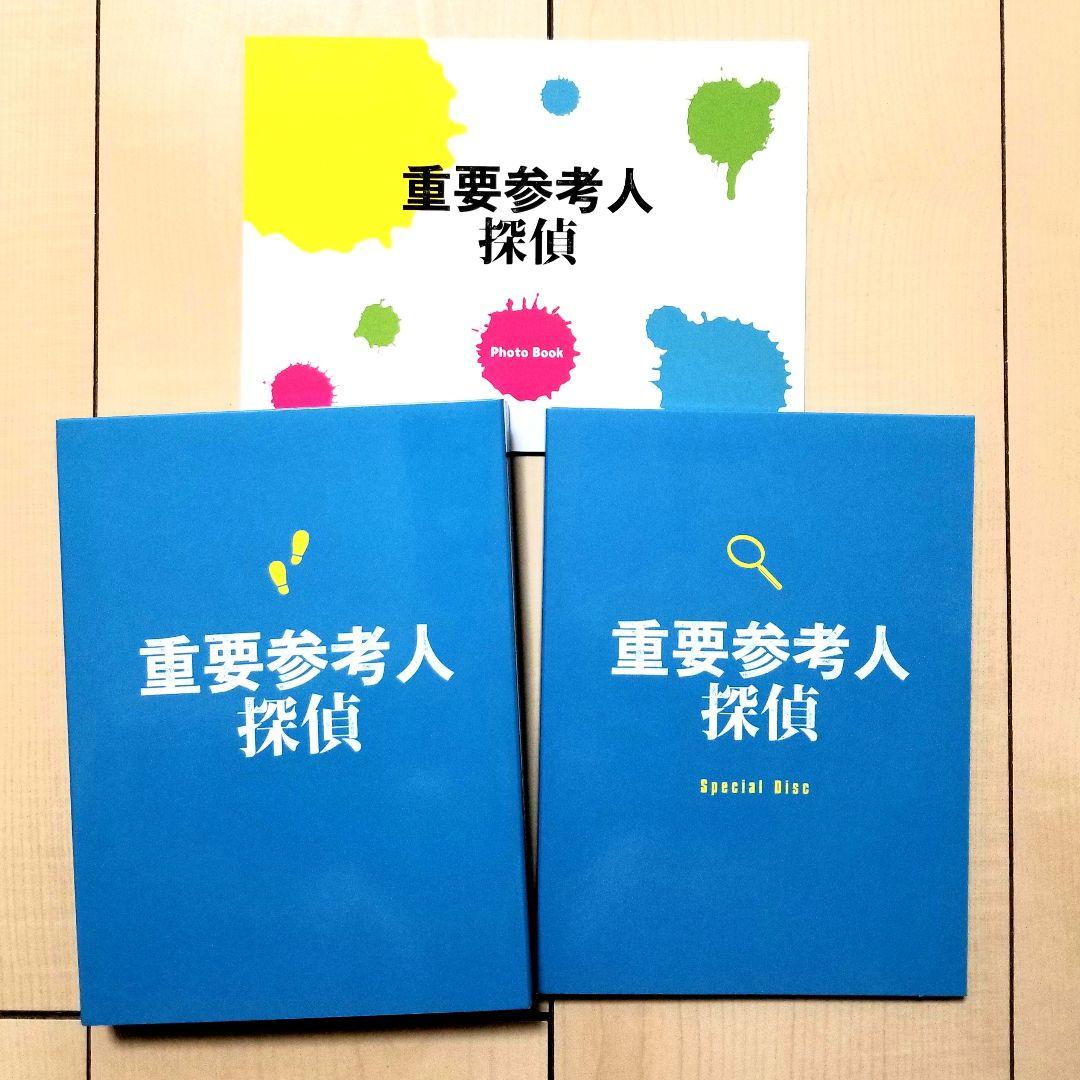 【即購入可】中古品 重要参考人探偵 DVD BOX 特典 限定版 〈5枚組〉