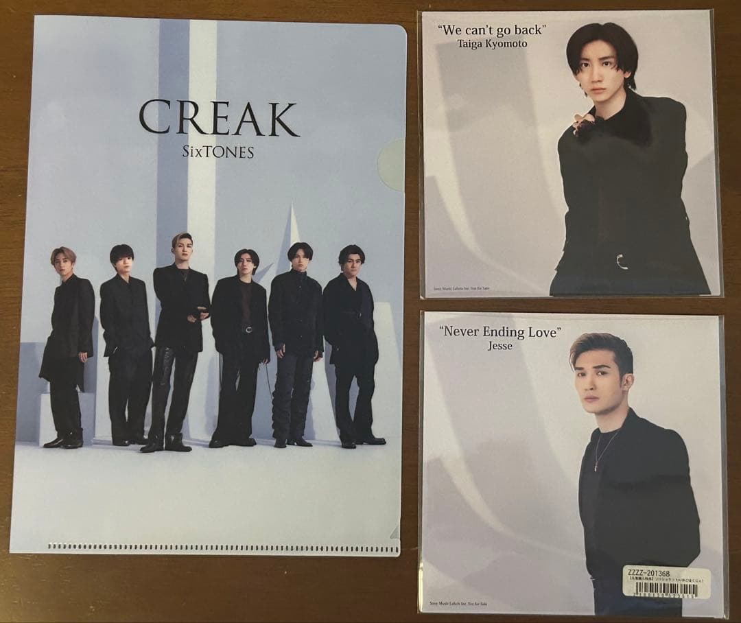 SixTONES シングル CD まとめ売り