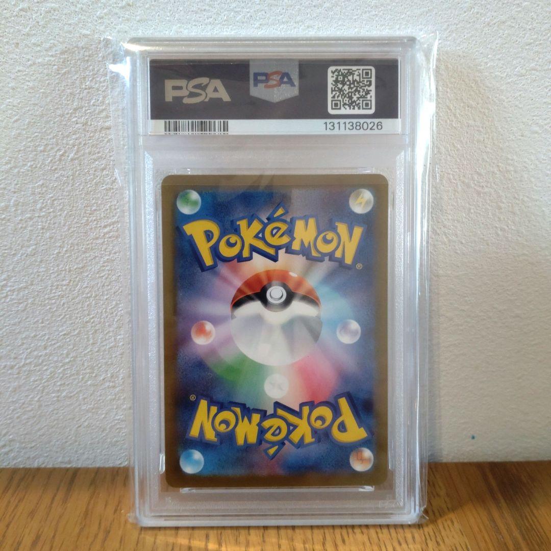 ウ*ー様 タ*ト様 マクドナルド ピカチュウ PSA10