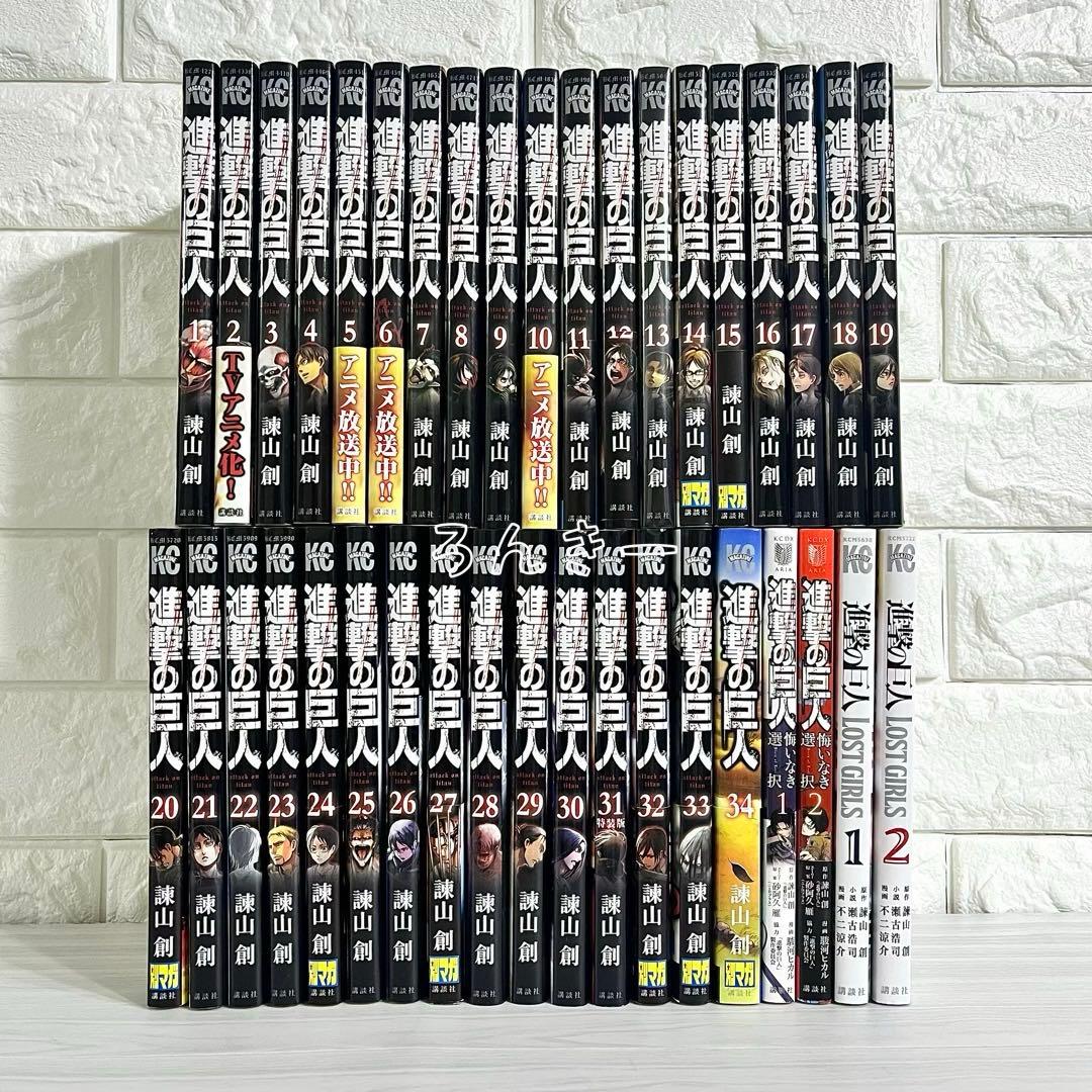 【匿名&送料無料】ヤケ少なめ☆進撃の巨人 諫山創 漫画 1〜34巻 全巻セット