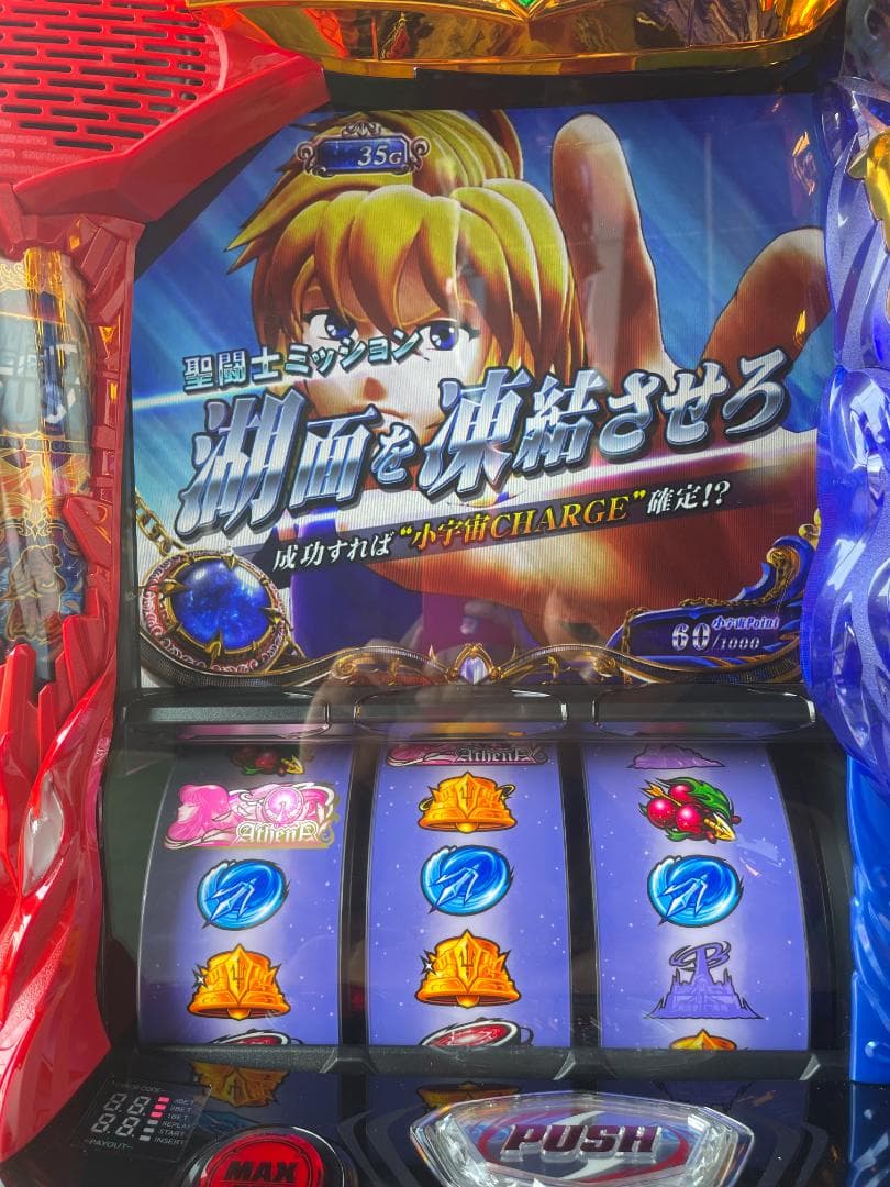 なの　Ｌ聖闘士星矢海皇覚醒ＥＤ　簡易ユニットボリューム調整付