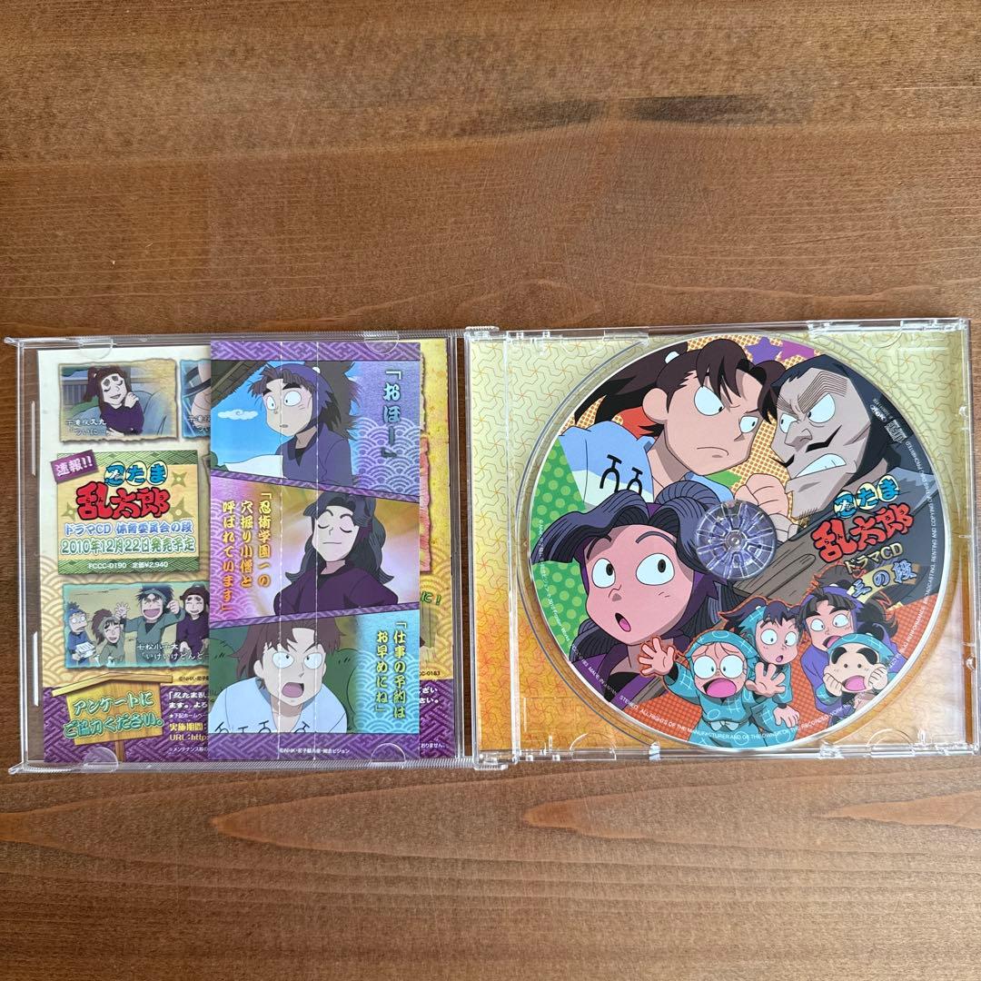 忍たま乱太郎　ドラマCD 三の段
