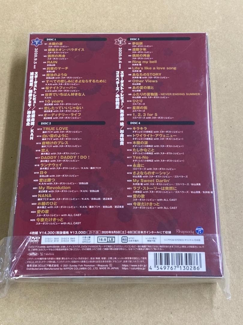 COBA-7232　スターダストレビュー　音市音座2020　DVD4枚組　未開封