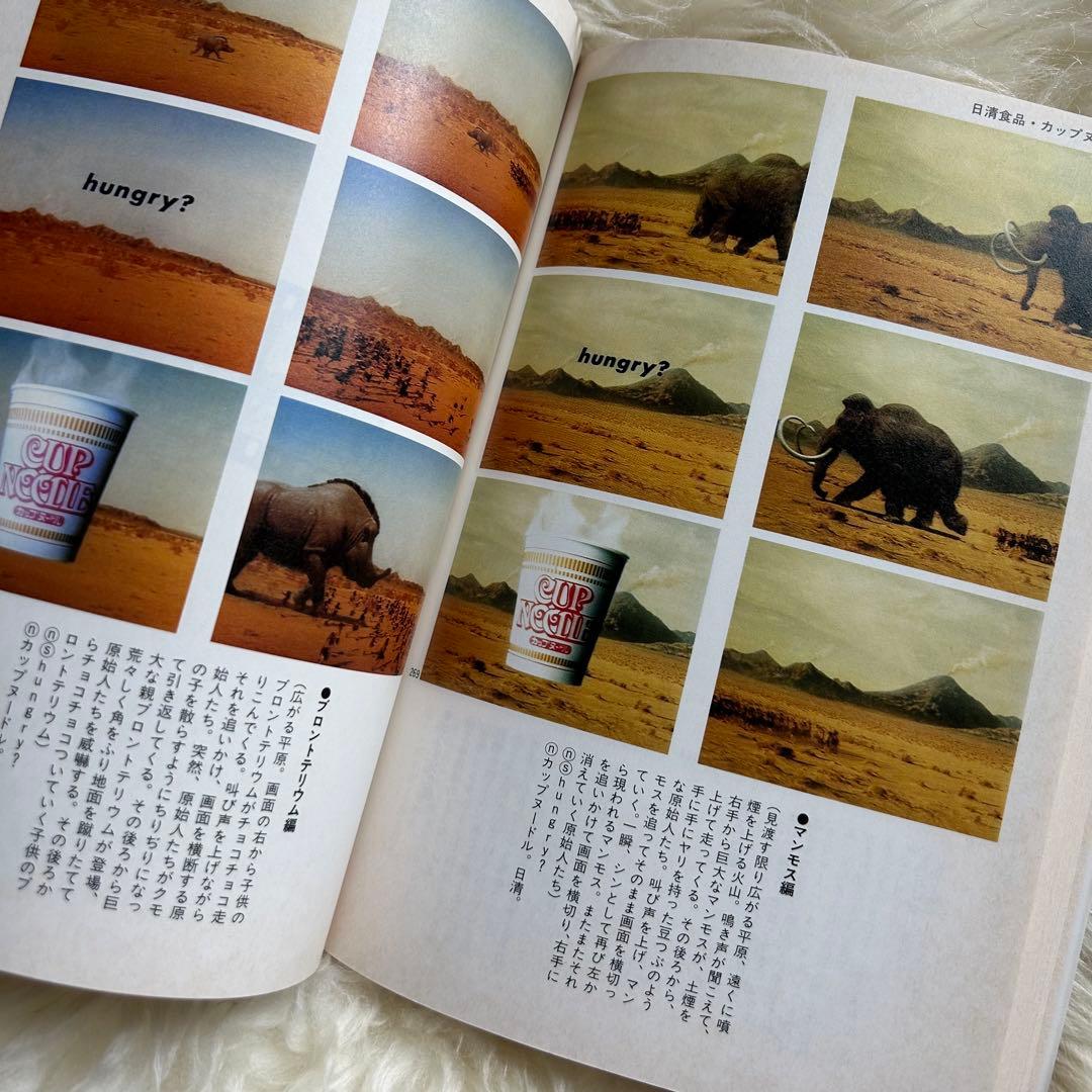 【超希少】 大貫卓也 全仕事・広告批評の別冊 1992年