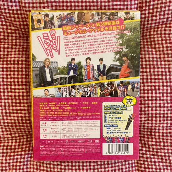 関西ジャニーズJr.の目指せドリームステージ！関連