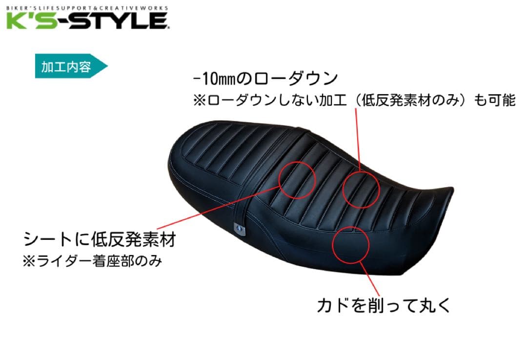 【送料込】K’s-STYLE ケイズスタイル 低反発ローシート Z900RS