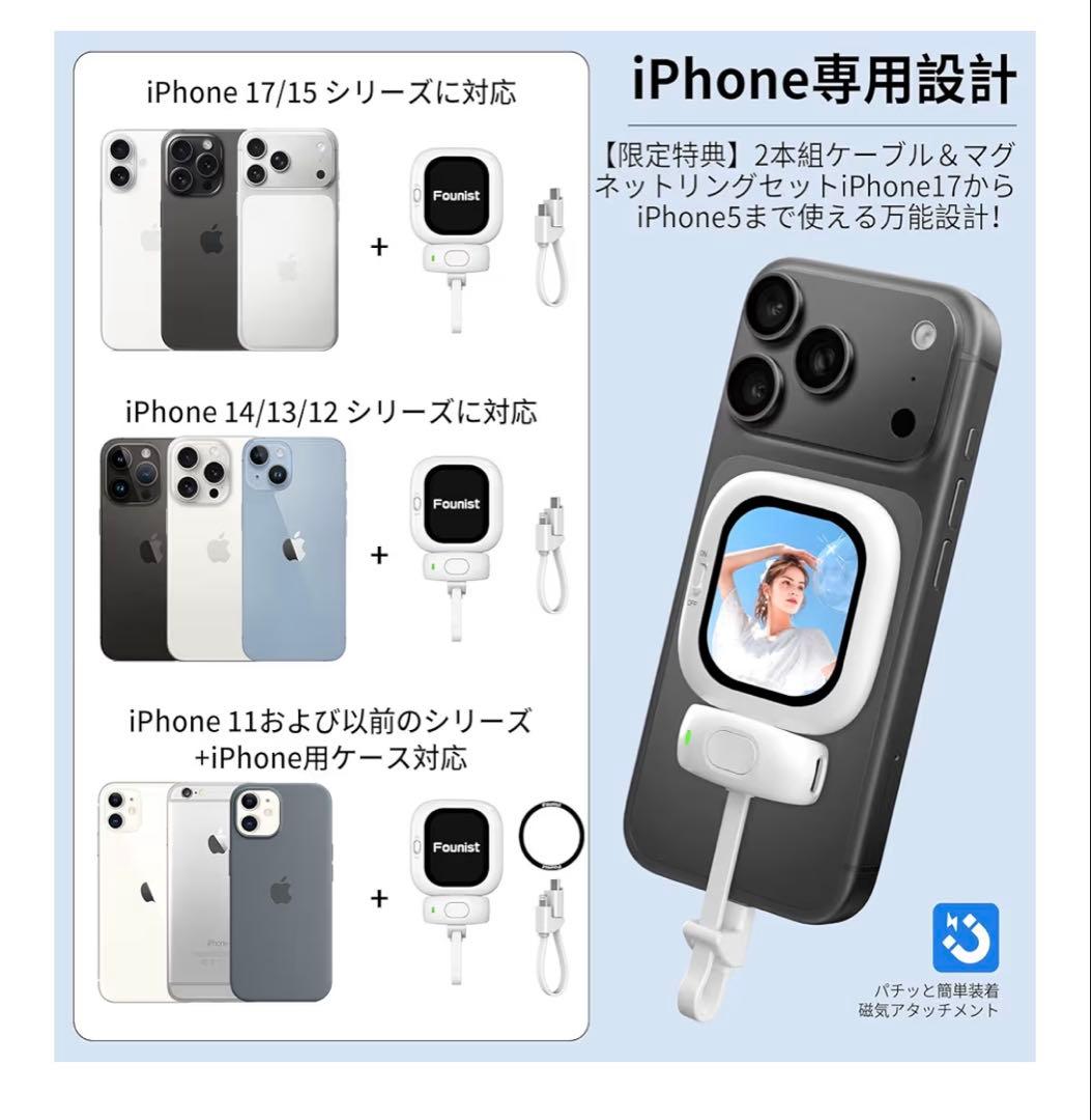 Vlogmate Mini Phone用自撮りモニター