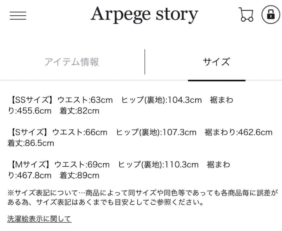 Arpege story オーガンティアードスカート ブラック Sサイズ