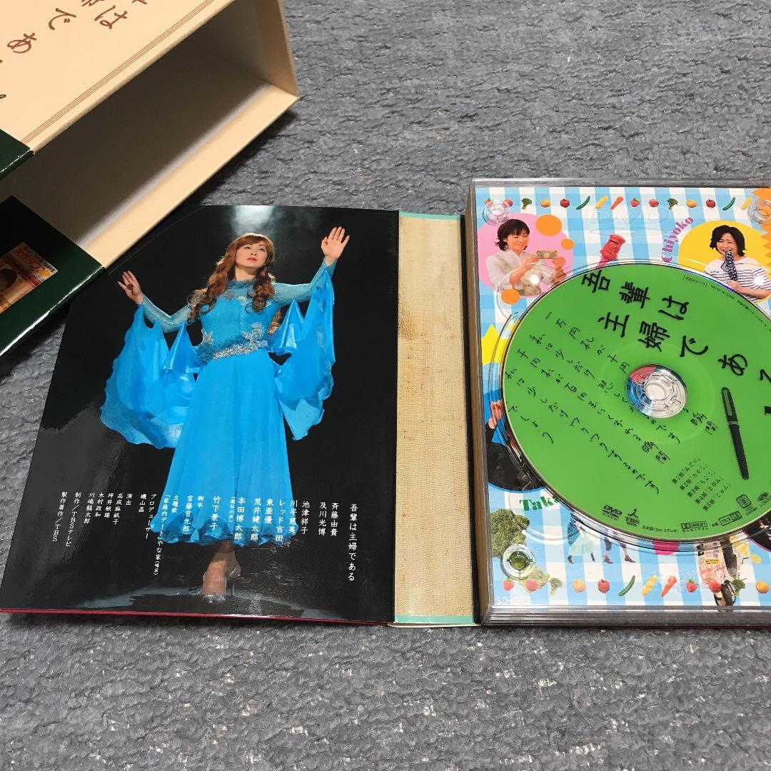 吾輩は主婦である DVD-BOX 上巻「みどり」〈5枚組〉
