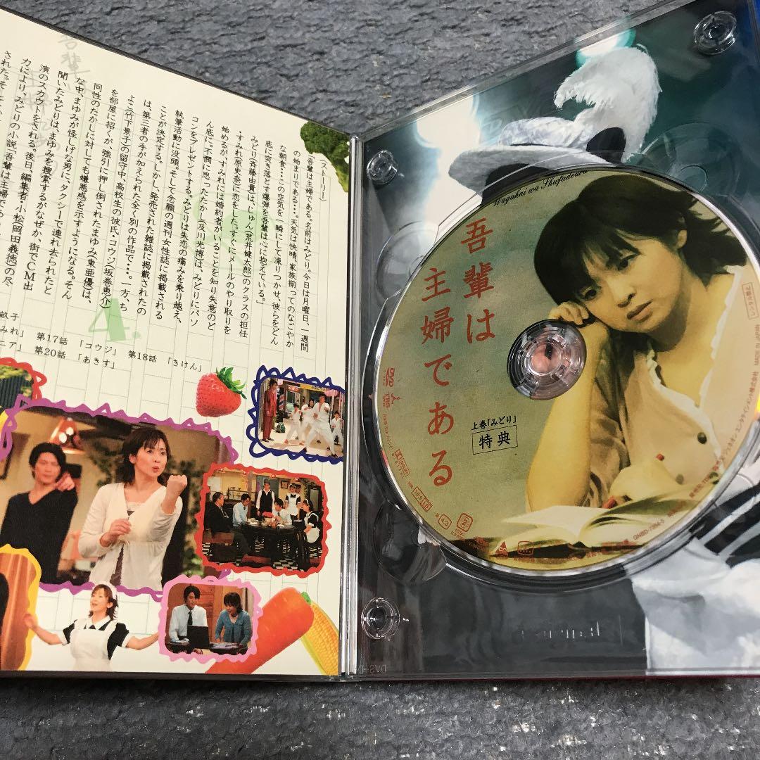 吾輩は主婦である DVD-BOX 上巻「みどり」〈5枚組〉