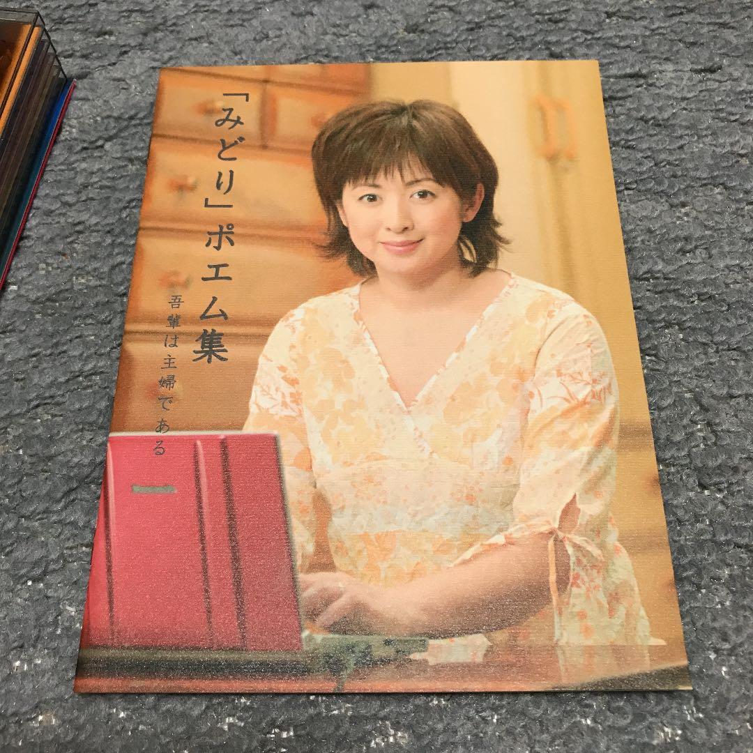 吾輩は主婦である DVD-BOX 上巻「みどり」〈5枚組〉