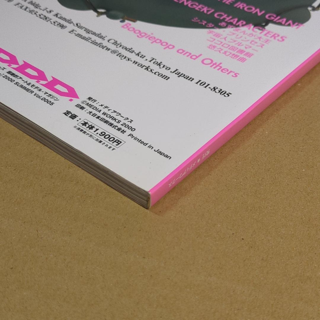 K*N様 D.D.D. vol.0005 超絶的アート＆モデルマガジン