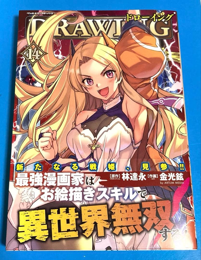 ドローイング　最強漫画家はお絵描きスキルで異世界無双する＆賢者の孫【計37冊】