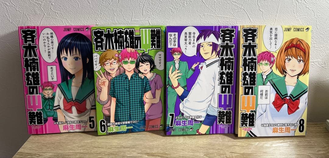 斉木楠雄のΨ難　1〜26巻　全巻セット