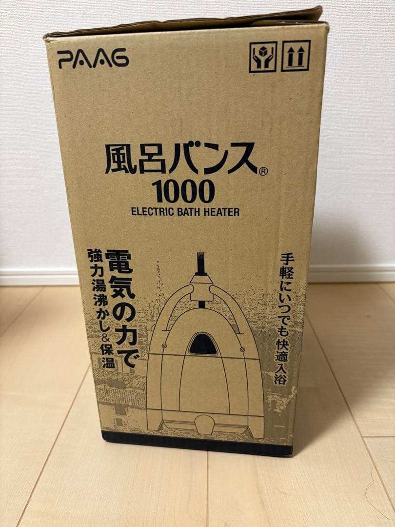 ※新品未使用※風呂バンス1000 アクアブルー
