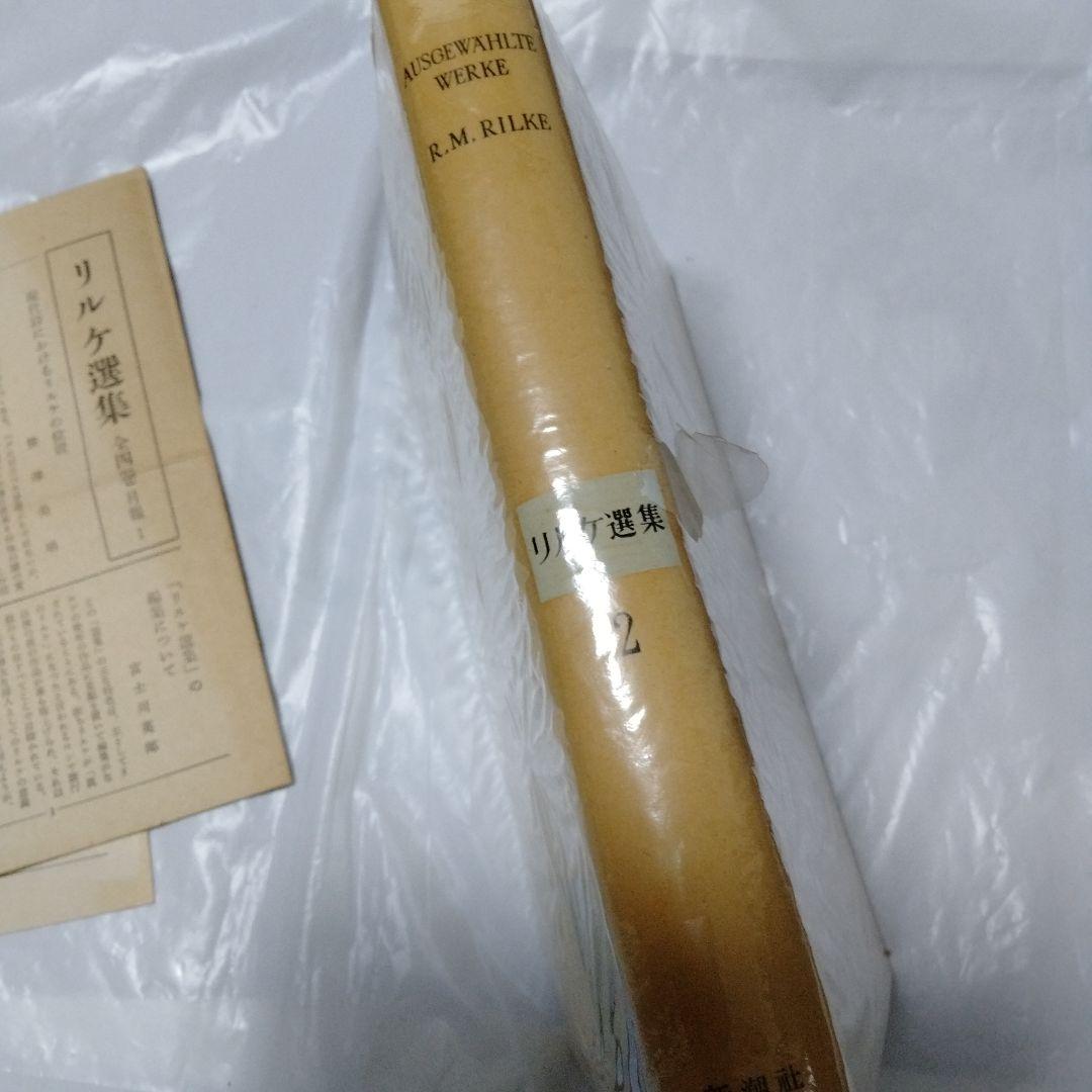リルケ詩集　生誕150年　NHK朝ラジ　著者からの手紙で　若松英輔もオススメ